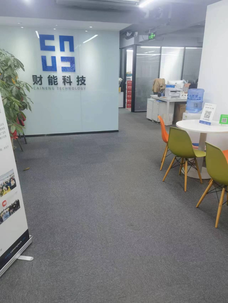 自主创新大厦      270平米办公室   